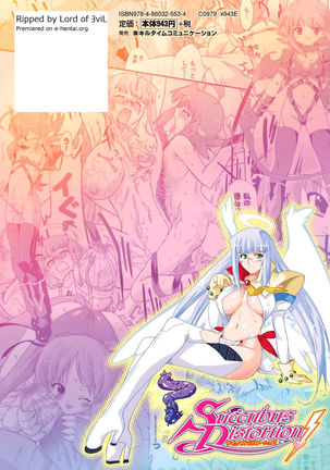Succubus Distortion! Chapter 10 Page #22
