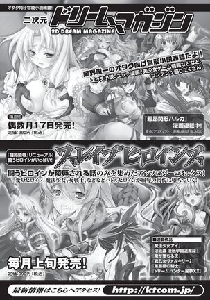 Succubus Distortion! Chapter 10 Page #16