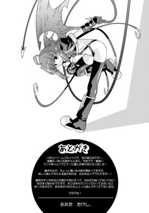Succubus Distortion! Chapter 10 Page #14
