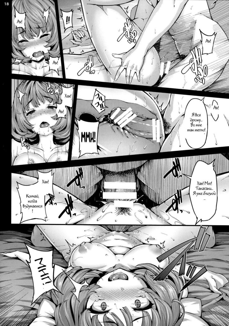 Koi no Kazamuki