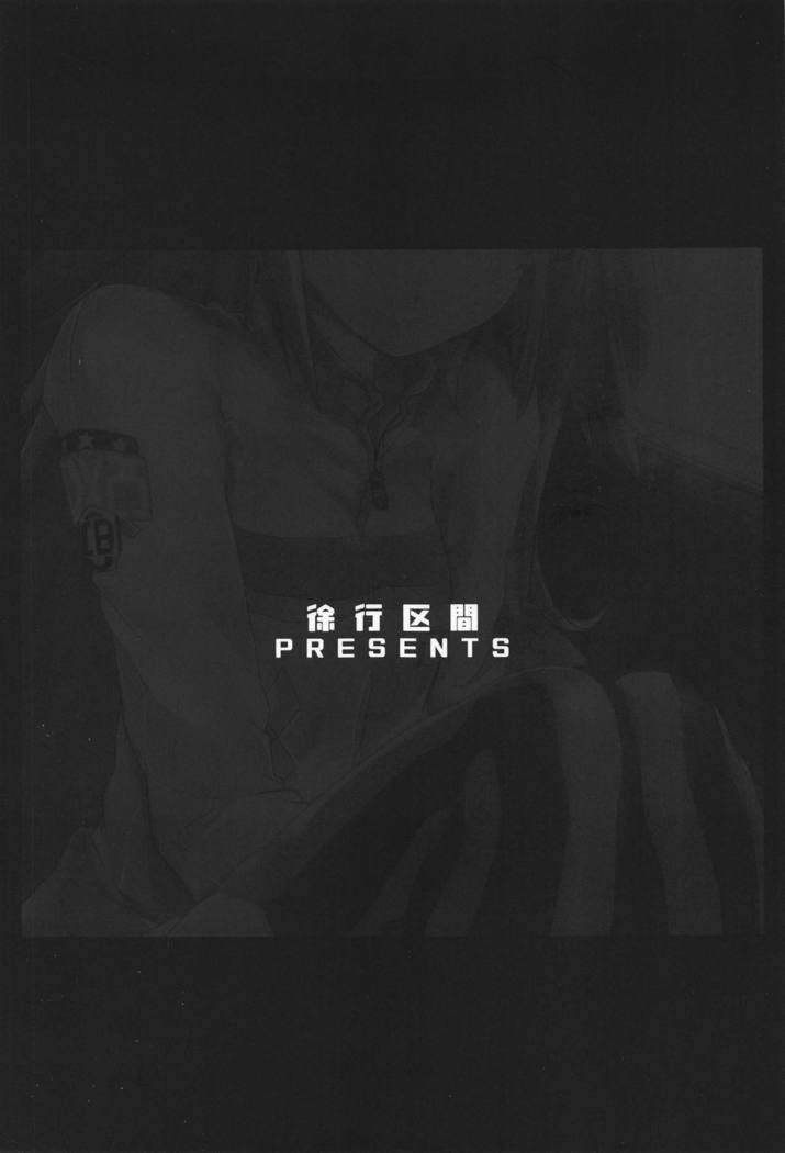 Ripica-chan ga Kawaisugite Kensen na Drive ga Dekinai Ken ni Tsuite