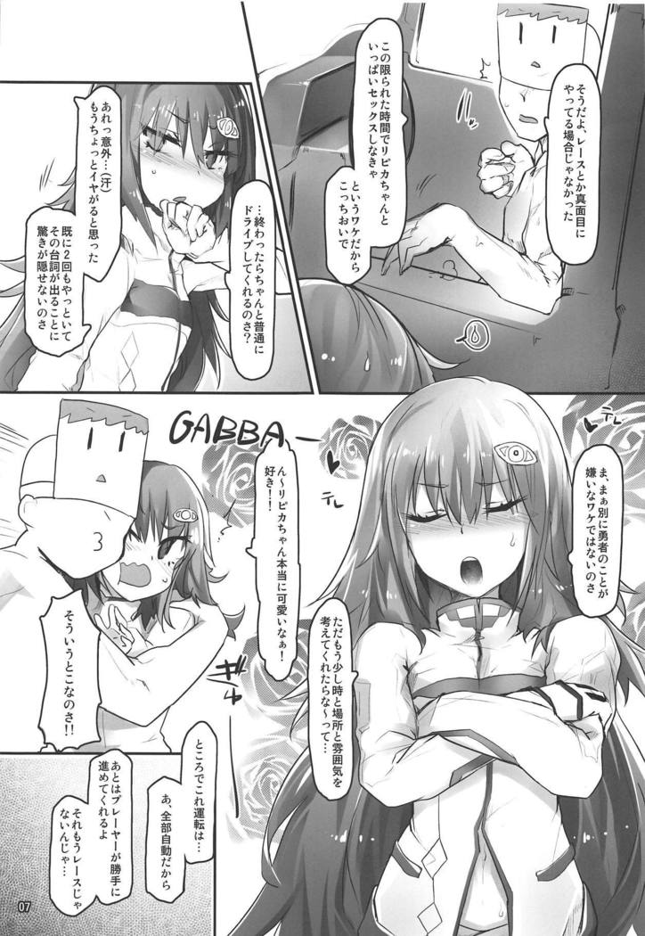 Ripica-chan ga Kawaisugite Kensen na Drive ga Dekinai Ken ni Tsuite