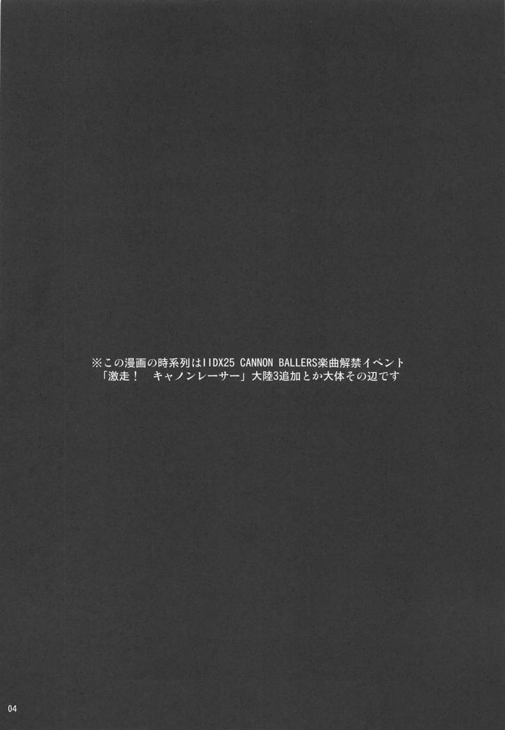 Ripica-chan ga Kawaisugite Kensen na Drive ga Dekinai Ken ni Tsuite