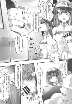 Ripica-chan ga Kawaisugite Kensen na Drive ga Dekinai Ken ni Tsuite Page #14