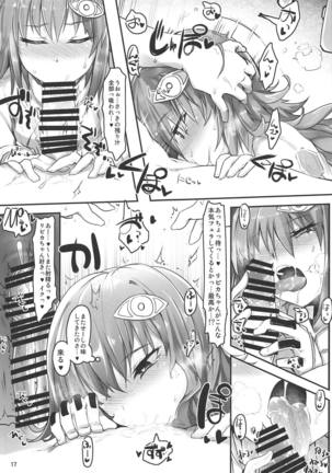 Ripica-chan ga Kawaisugite Kensen na Drive ga Dekinai Ken ni Tsuite Page #16