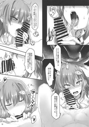Ripica-chan ga Kawaisugite Kensen na Drive ga Dekinai Ken ni Tsuite Page #15