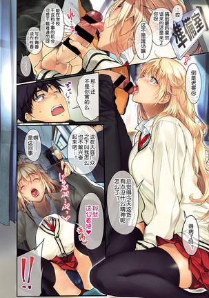 Sassy-Sister Complex! 1~3.0（chinese） Page #30