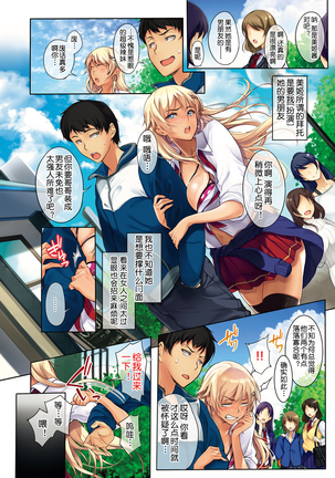 Sassy-Sister Complex! 1~3.0（chinese）