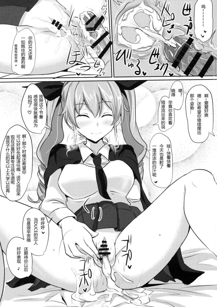 Anchovy Nee-san White Sauce Zoe