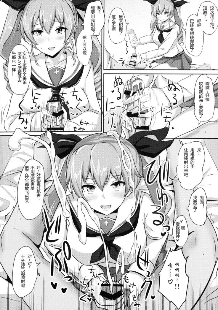 Anchovy Nee-san White Sauce Zoe