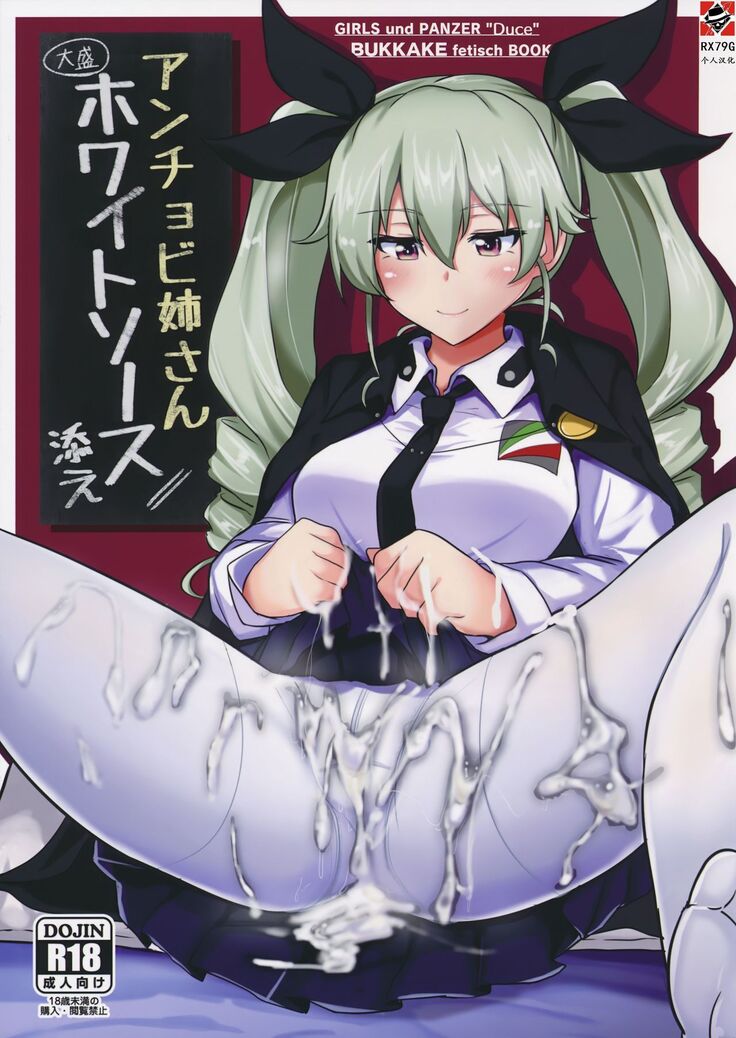 Anchovy Nee-san White Sauce Zoe
