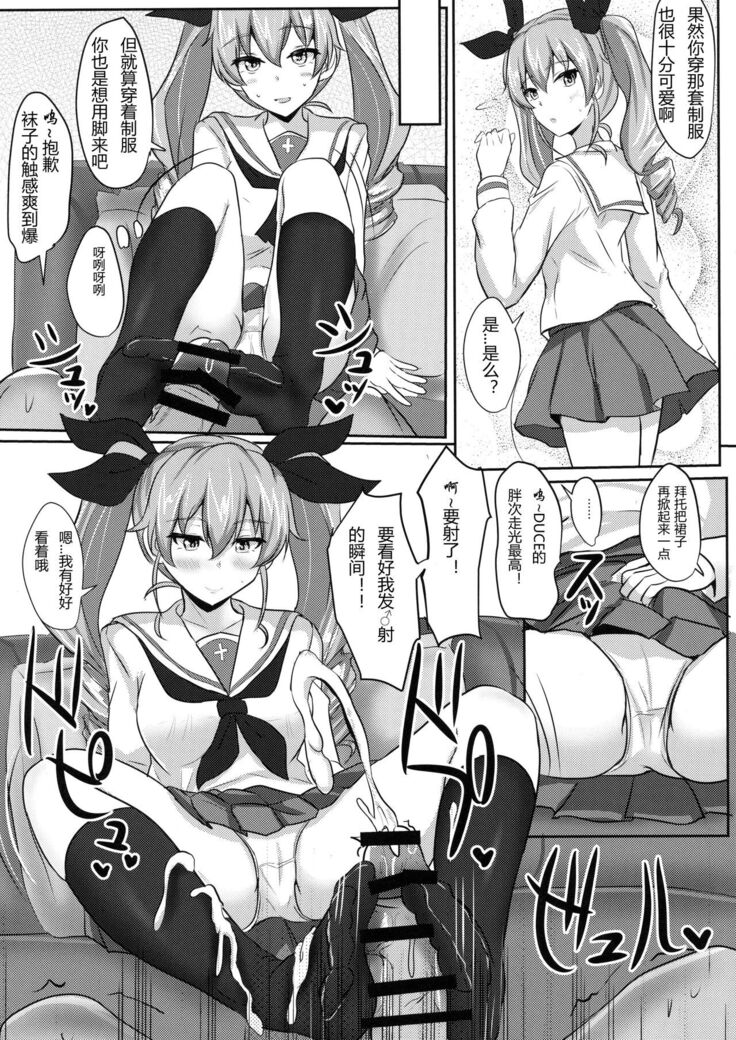 Anchovy Nee-san White Sauce Zoe