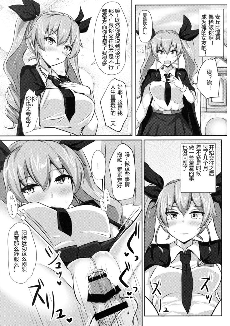 Anchovy Nee-san White Sauce Zoe