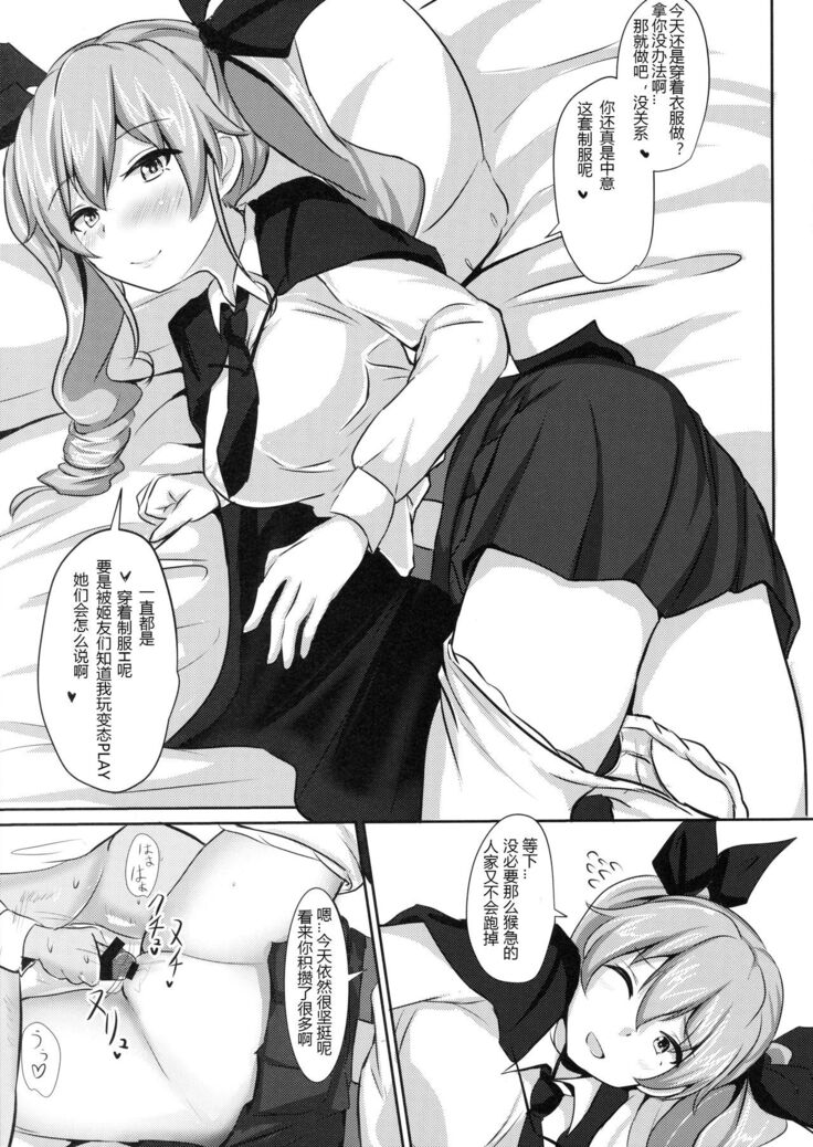 Anchovy Nee-san White Sauce Zoe