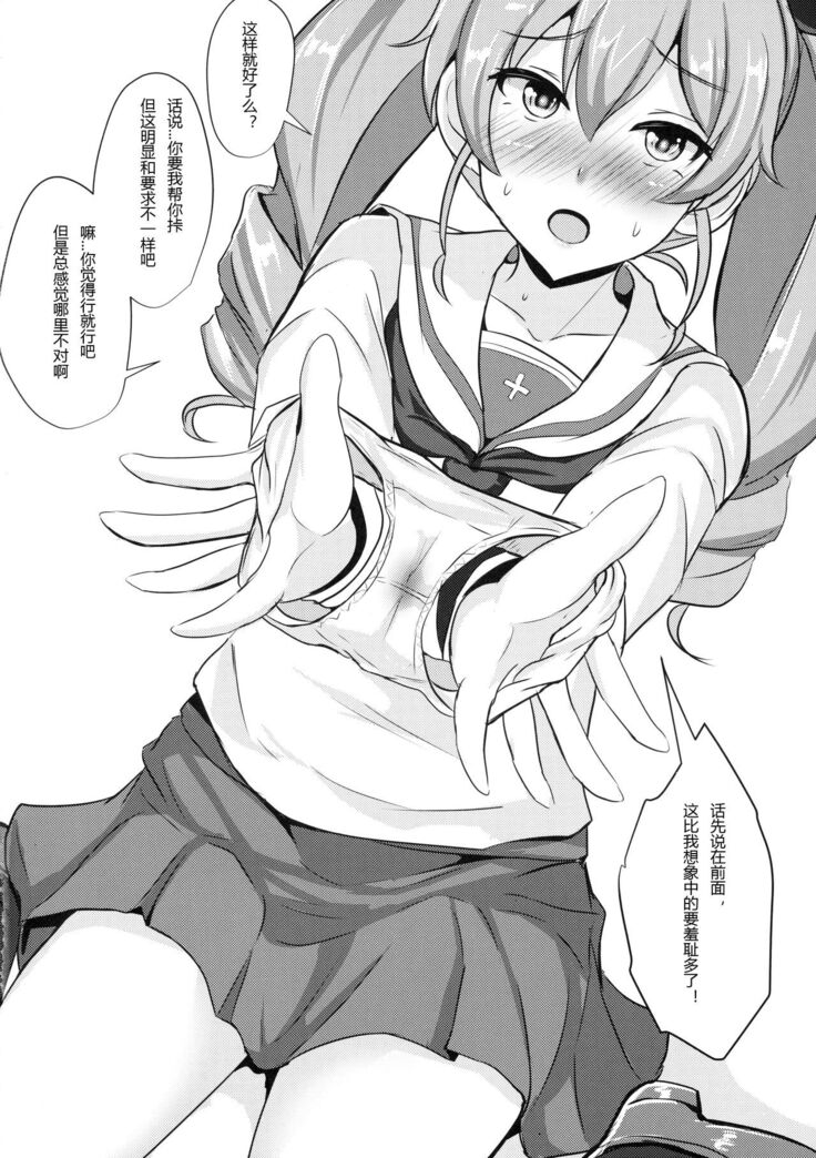 Anchovy Nee-san White Sauce Zoe
