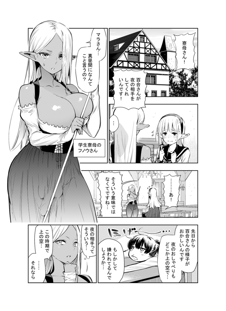 Futanari no Elf