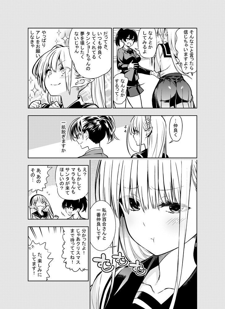 Futanari no Elf
