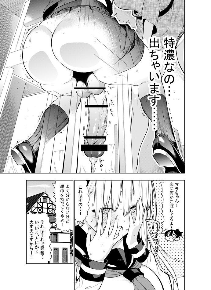 Futanari no Elf
