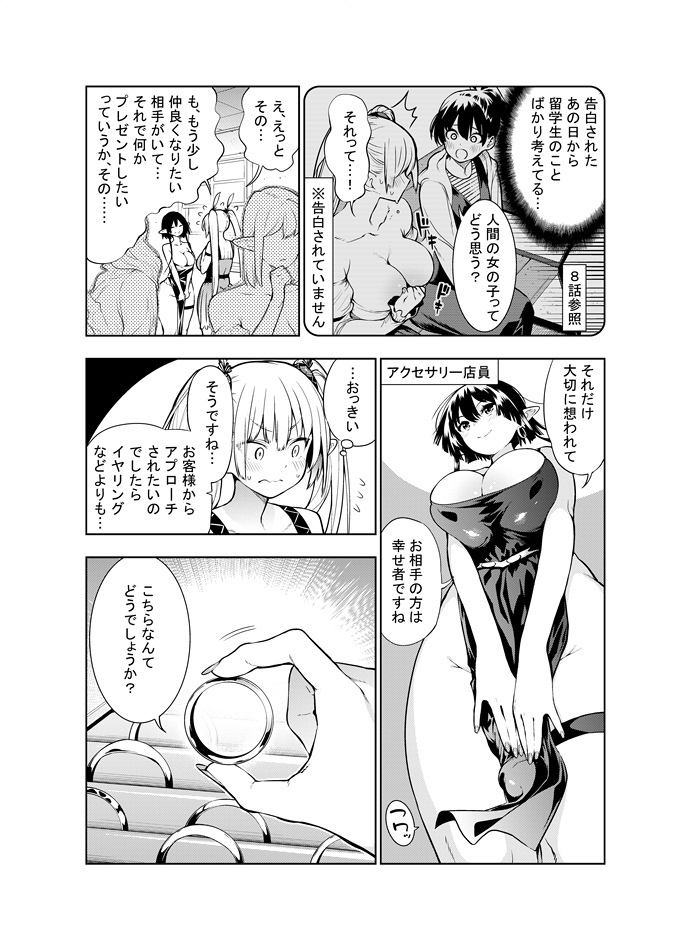 Futanari no Elf