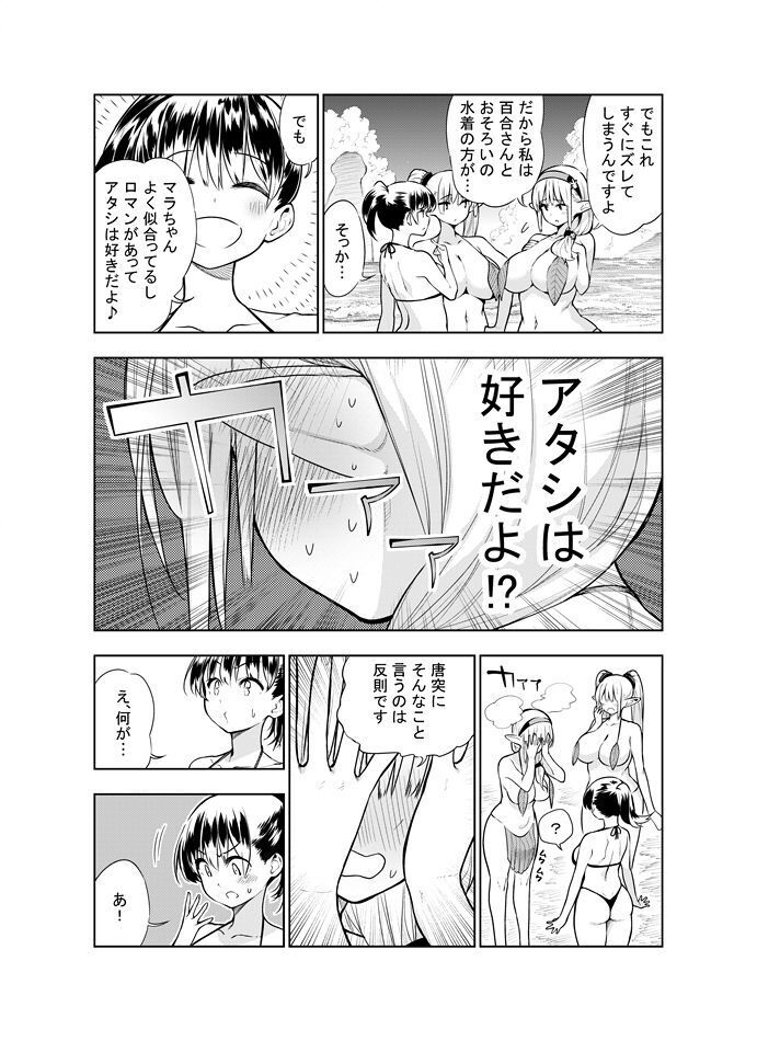 Futanari no Elf