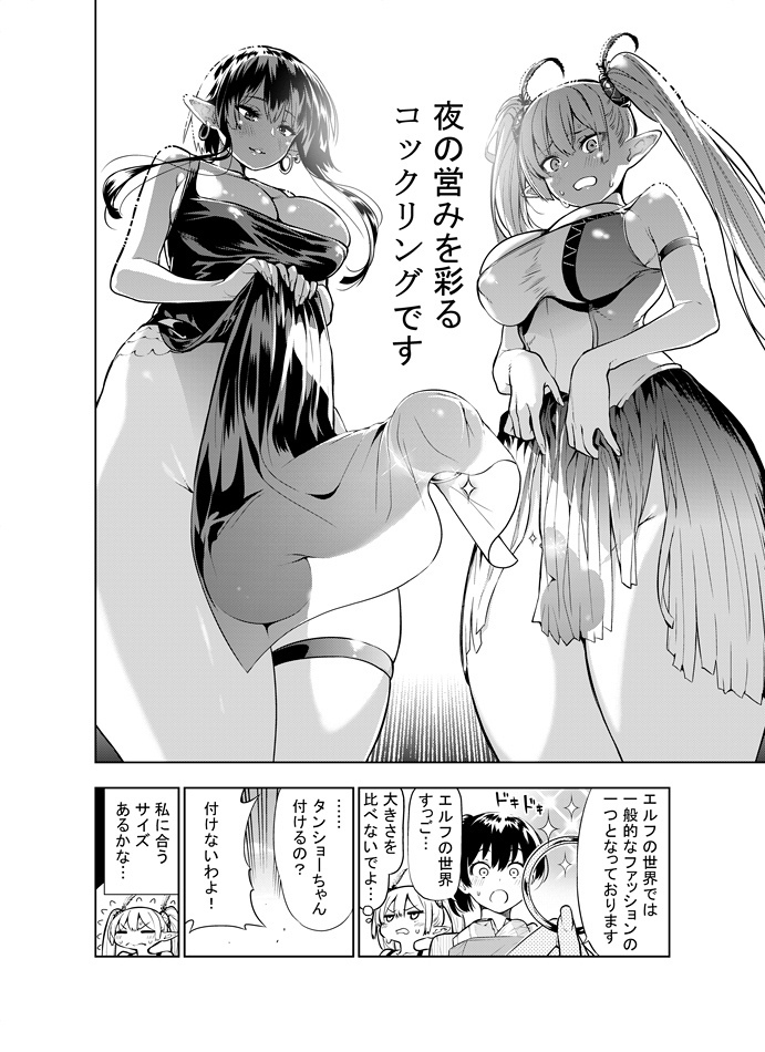 Futanari no Elf