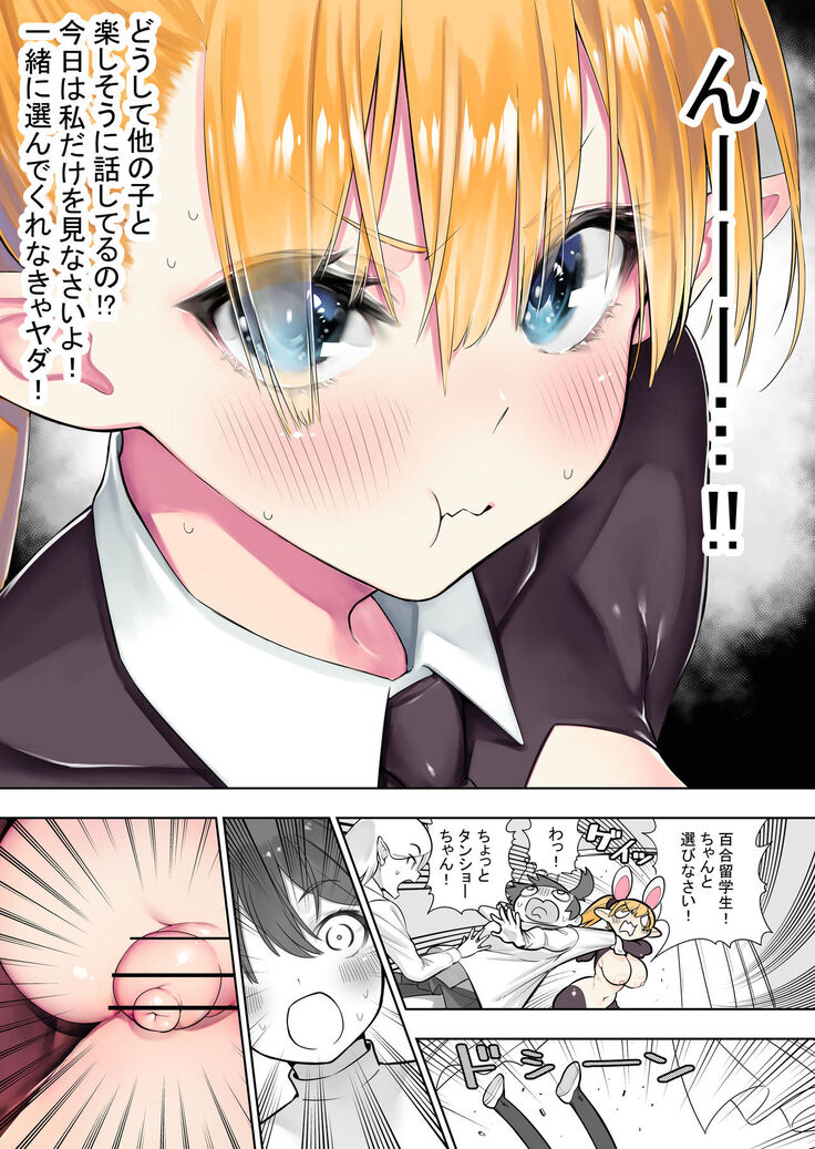 Futanari no Elf