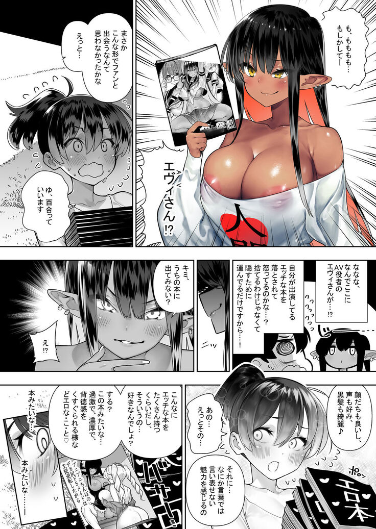 Futanari no Elf