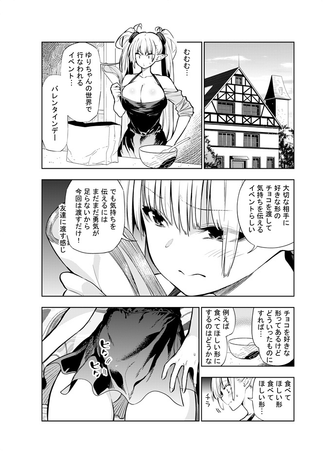 Futanari no Elf