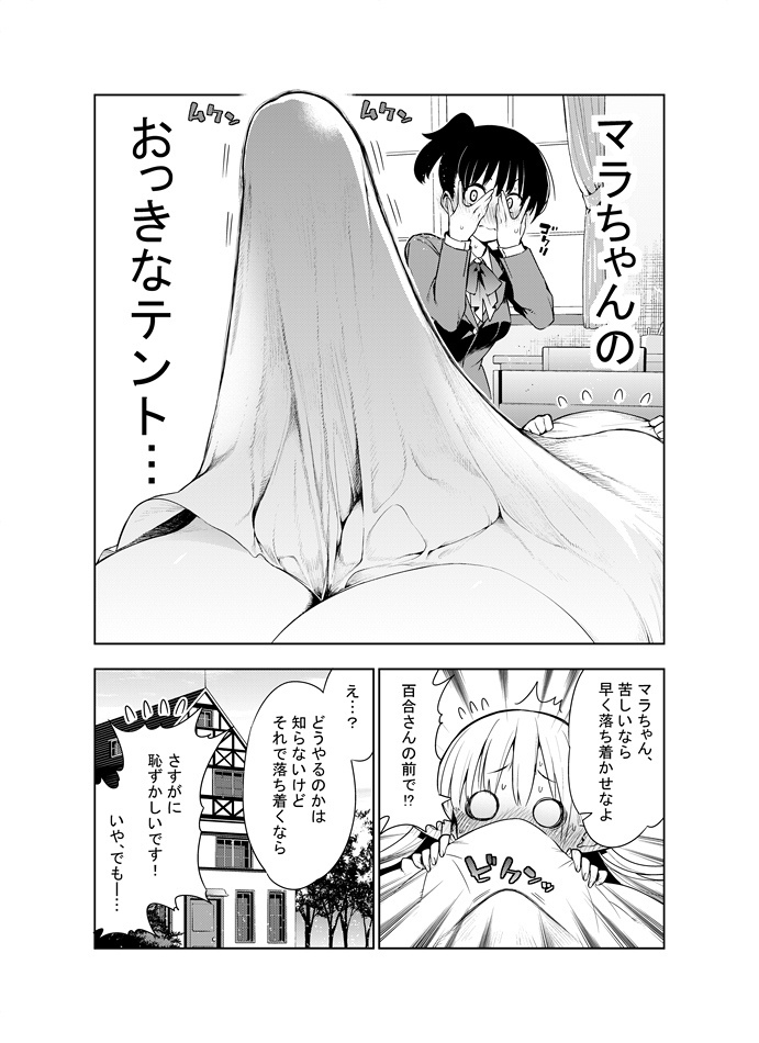 Futanari no Elf