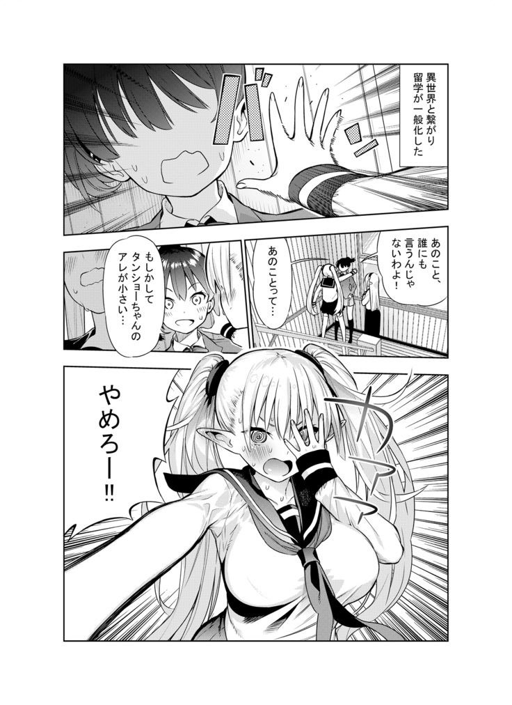 Futanari no Elf