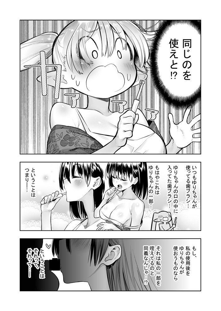 Futanari no Elf