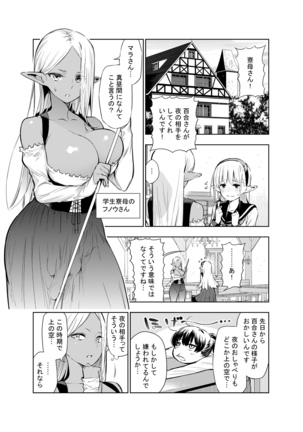 Futanari no Elf Page #21
