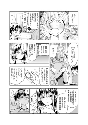 Futanari no Elf Page #47