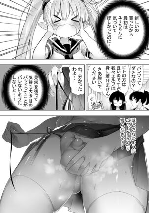 Futanari no Elf Page #91