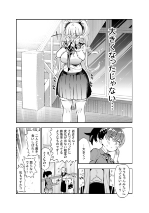 Futanari no Elf Page #20
