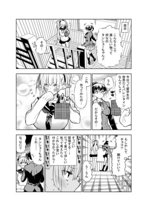 Futanari no Elf Page #66