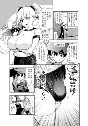 Futanari no Elf Page #13