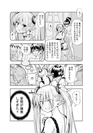 Futanari no Elf Page #45