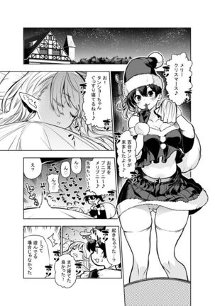 Futanari no Elf Page #49