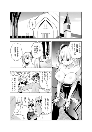 Futanari no Elf Page #33