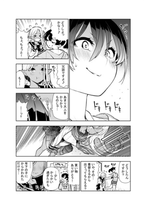 Futanari no Elf Page #71