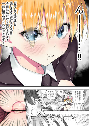 Futanari no Elf Page #213