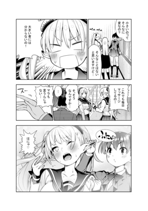 Futanari no Elf Page #18