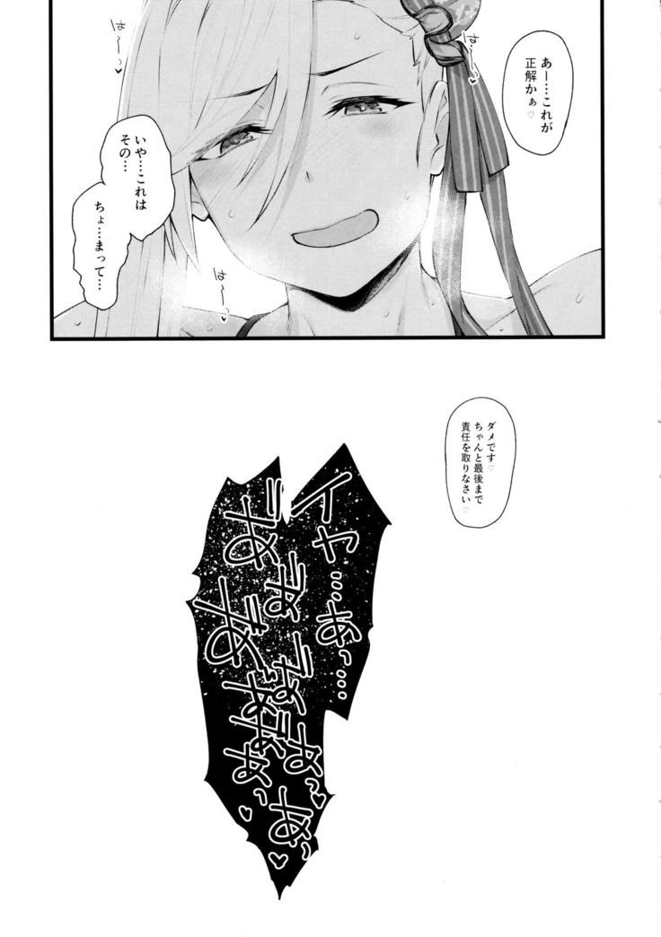 Musashi-chan ga Ecchi Sugiru kara Asedaku Mizugi Sex o Shiyou