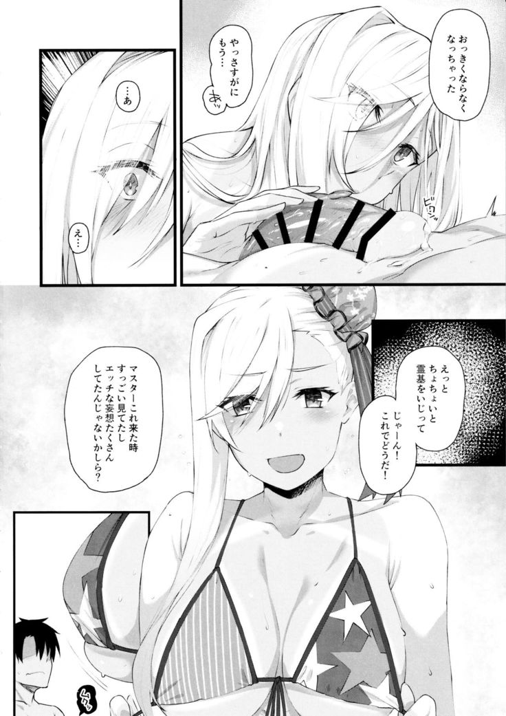 Musashi-chan ga Ecchi Sugiru kara Asedaku Mizugi Sex o Shiyou