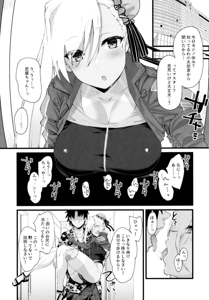 Musashi-chan ga Ecchi Sugiru kara Asedaku Mizugi Sex o Shiyou