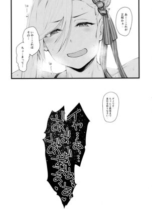 Musashi-chan ga Ecchi Sugiru kara Asedaku Mizugi Sex o Shiyou Page #25