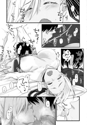 Musashi-chan ga Ecchi Sugiru kara Asedaku Mizugi Sex o Shiyou Page #19