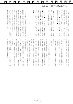 Futanari Nagato ga Makeru hon. Page #28