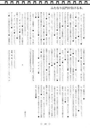 Futanari Nagato ga Makeru hon. Page #40